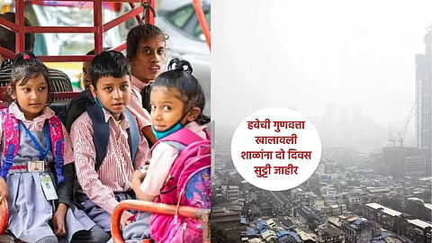 Poor air quality in Mumbai delhi health emergency declared schools shut next two days