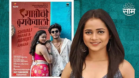 Shivali Parab Song