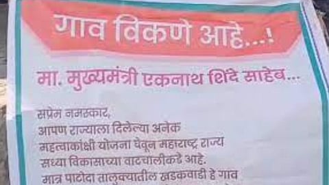 Beed News