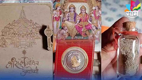 Ayodhya Ram Mandir Inauguration Invitation Card