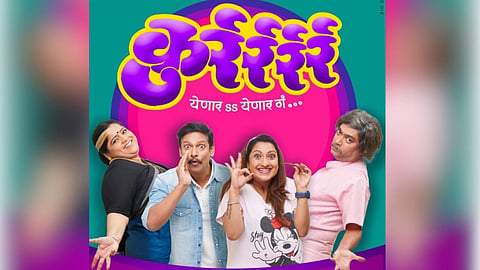Vishakha Subhedar Kurrrr Drama
