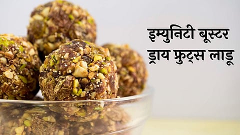 Dry Fruits Ladoo Recipe