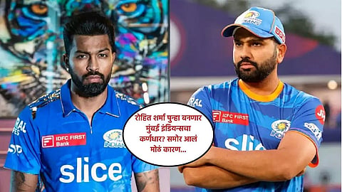 IPL 2024 Updates Good News For Mumbai Fans will rohit sharma become mumbai indians captain again
