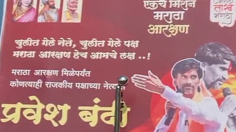 Beed News