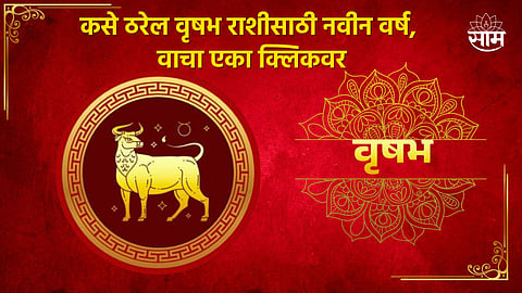 Vrushabh Rashi 2024