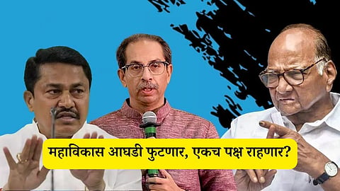 Mahavikas Aghadi News