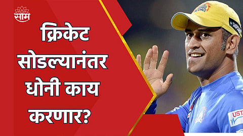 ms dhoni