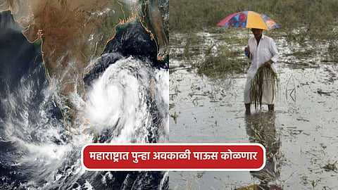 IMD Warning of unseasonal rain in Maharashtra Tamil Nadu Manipur Mizoram Tripura during the next 48 hours
