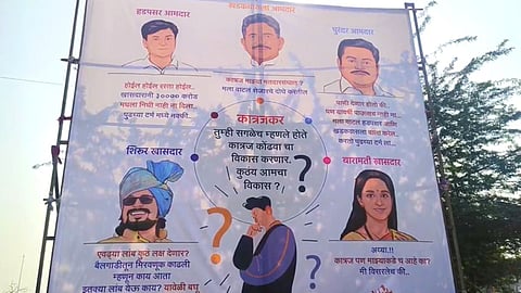 Pune News
