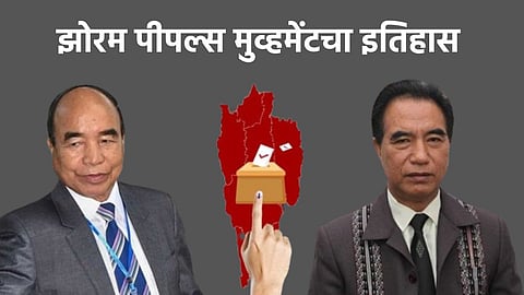 Zoram Peoples Movement