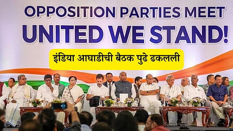 INDIA Alliance Meeting : 'इंडिया' आघाडीत बिघाडी?, काँग्रेसच्या पराभवाचे साईड इफेक्ट्स? उद्याची बैठक पुढे ढकलली