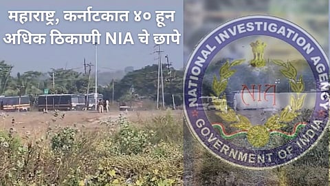 NIA Raids Today In Maharashtra