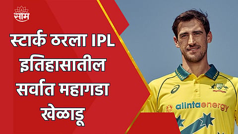 MITCHELL STARC