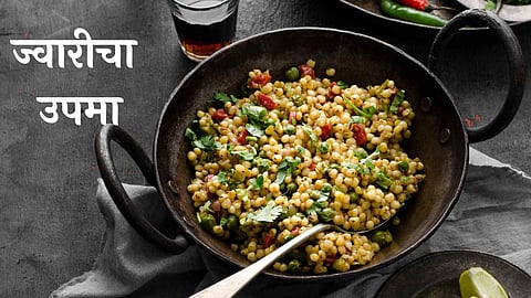 Jwari Upma Recipe