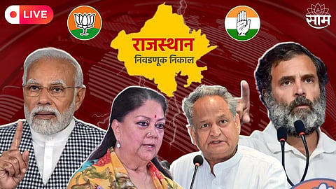 Rajasthan Assembly Election 2023 Results LIVE Updates