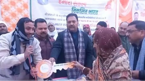 PM Awas Yojna Viral Video