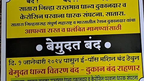 ration shop owners on indefinite strike from today