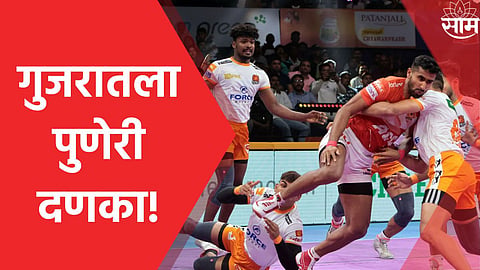 puneri paltan vs gujarat giants