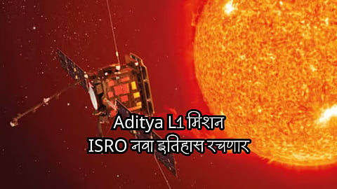 ISRO Aditya L1 Mission