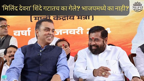 Why did Milind Deora join Shinde group? Why not in BJP? Know the inside story