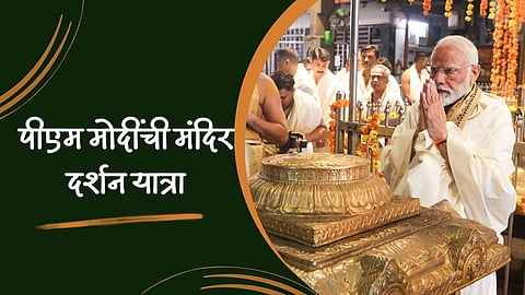 Ram Mandir Visit