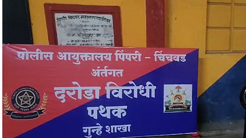 Pimpari Chinchwad Crime