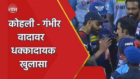 virat kohli gautam gambhir