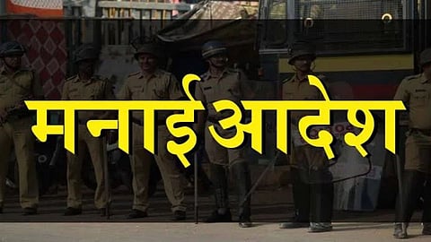 manai adesh in ratnagiri from today till 8 february