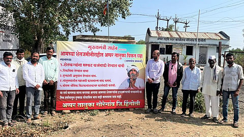 Hingoli News