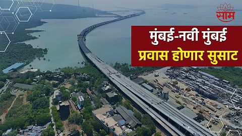 Mumbai Trans Harbour Link