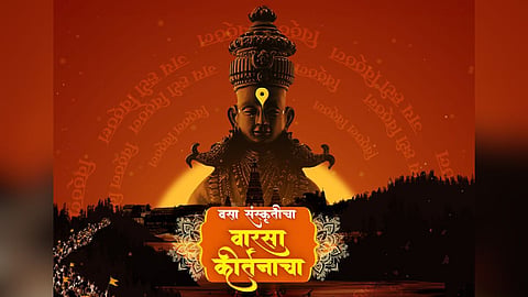 Vasa Sanskruticha Varsa Kirtanacha