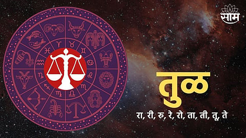 Tul Rashi Bhavishya Today