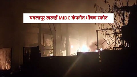 Badlapur Kharwai MIDC Blast