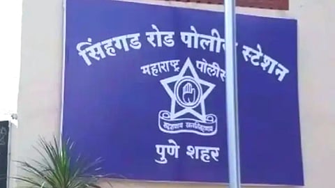 Pune Crime News