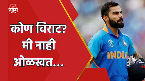VIRAT KOHLI