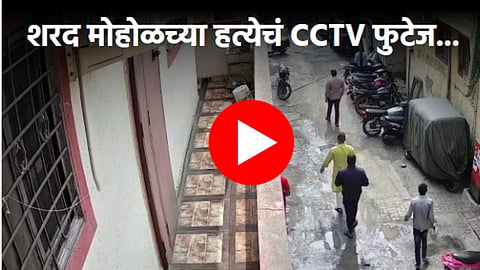 Sharad Mohol News