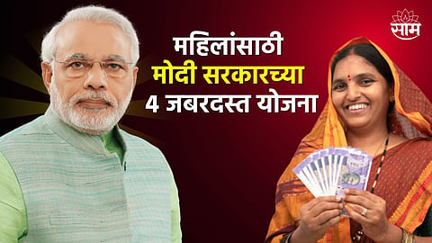 4 Government Scheme for Womans (Stand-up India, PM Mudra Yojana, Mahila Coir Yojana, Mahila Samriddhi Yojana)