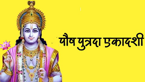 Paush Putrada Ekadashi 2025