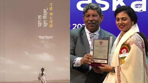 Yuva Sahitya Akademi Award