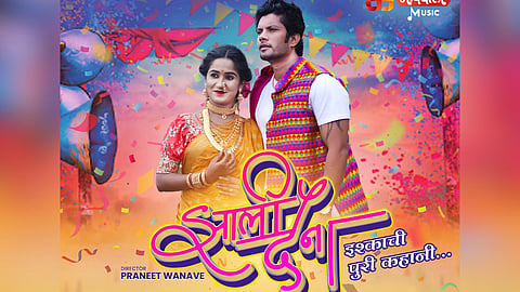 Zali Daina Song