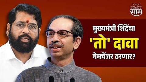 Shiv Sena Mla Disqualification Maharashtra: Could CM Eknath Shinde's claim on the MLA disqualification case be a game changer?