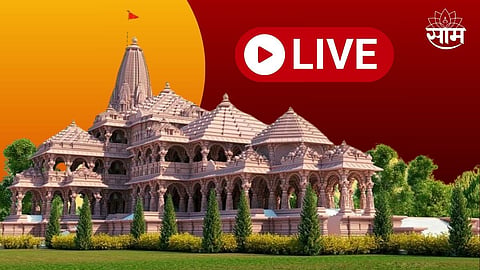 Ayodhya Ram lalla Mandir Puja Live New Updates in Marathi