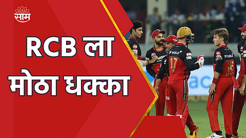 RCB