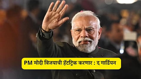 PM Modi