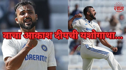 Akash Deep Story