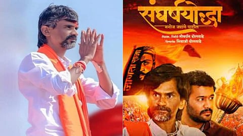 Sangharsh Yoddha Trailer : मनोज जरांगेंच्या "संघर्षयोद्धा"चा ट्रेलर रिलीज