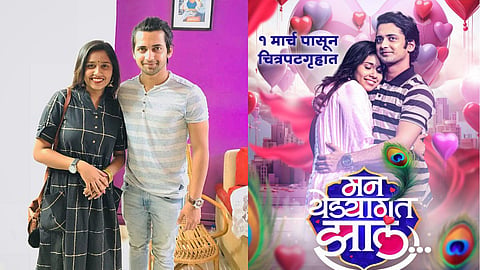 Man Yedyagat zala Movie