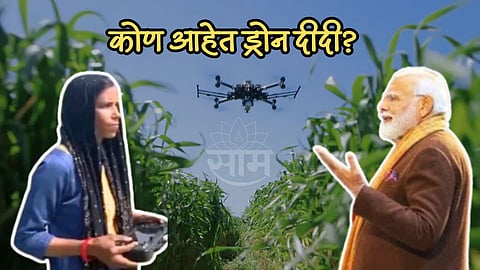 Who Is Drone Didi