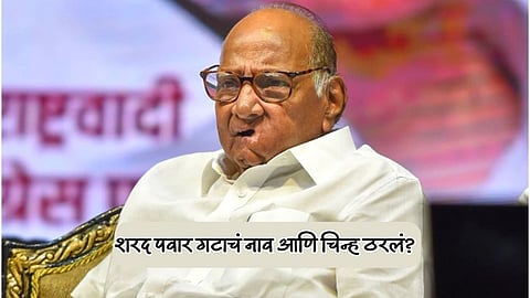 Sharad PAwar