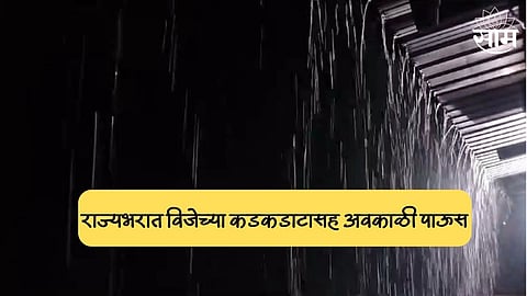 IMD Rain Alert